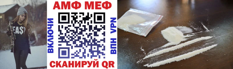 мега вход  Армянск  АМФЕТАМИН VHQ 