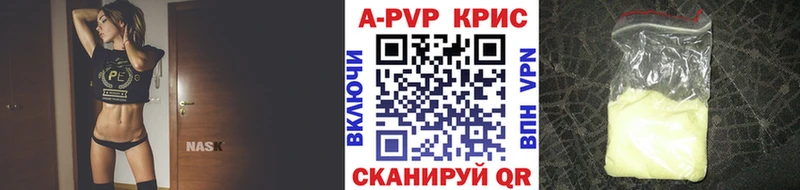 Alfa_PVP кристаллы  Армянск 