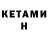 КОКАИН Эквадор Letitia Dodge