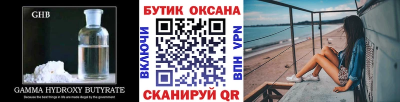 БУТИРАТ бутандиол Армянск