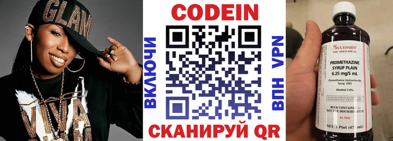 Кодеин напиток Lean (лин) Армянск