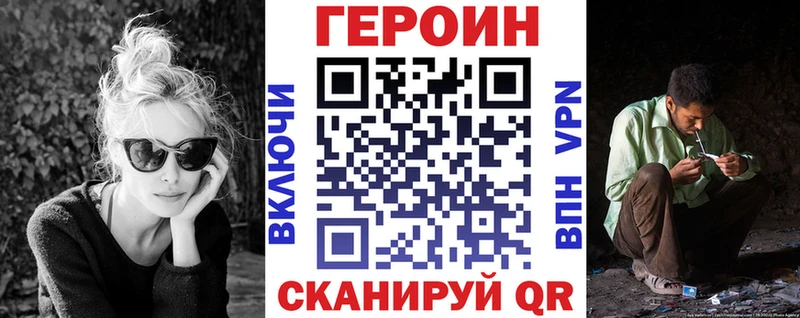 shop состав  купить наркотики цена  Армянск  ГЕРОИН Heroin 
