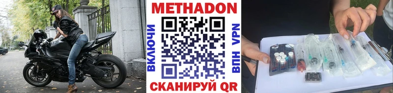 Метадон кристалл  хочу   Армянск 